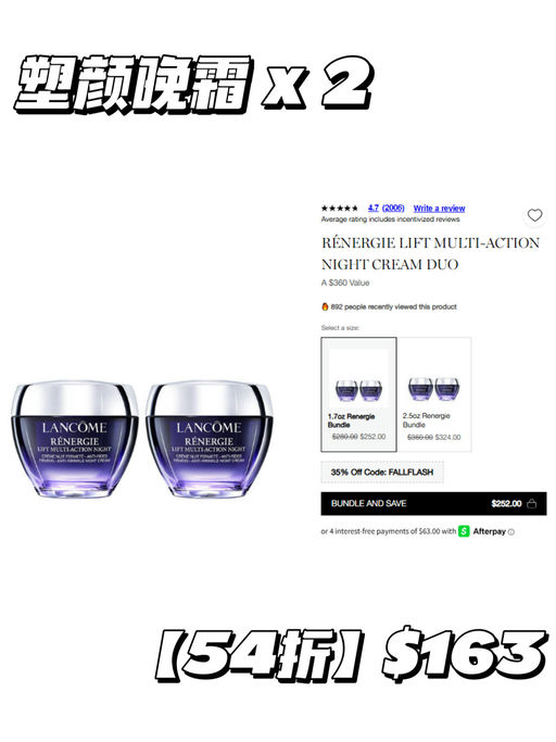 【套装参加！】兰蔻全场65折