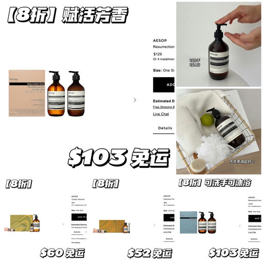 【8折Aesop】热门套装有货