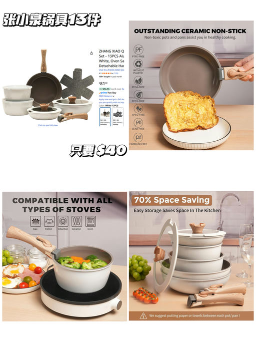 【国货也有高颜值】【锅具13件套】