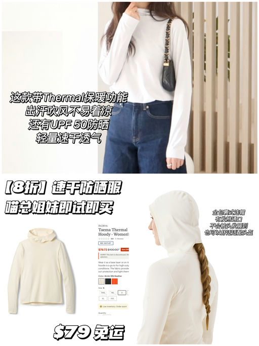 【喵总姐妹即试即买】防晒速干