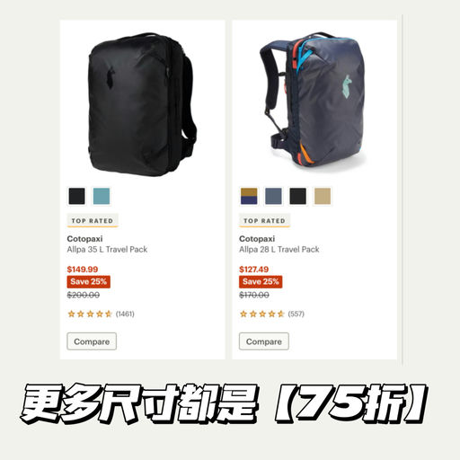 【全年最佳】75折，行李箱式背包