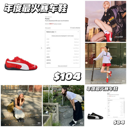 全球性热门】首次见补货