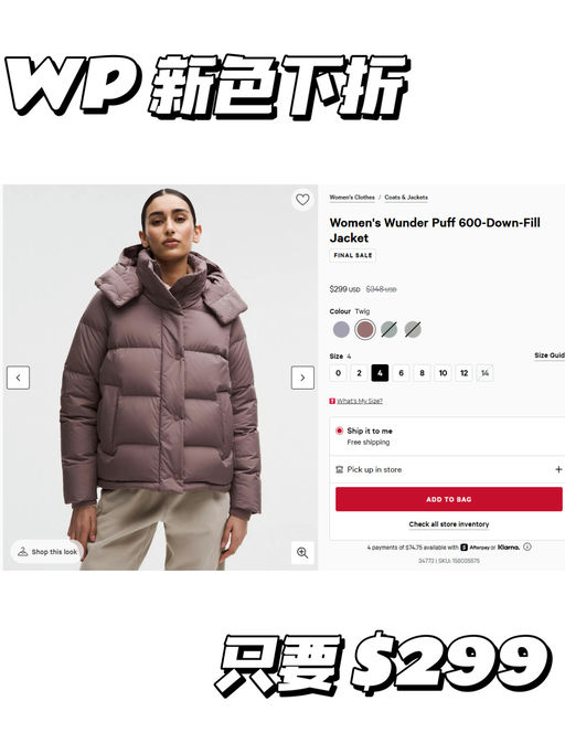 【WP 新色下折】【小红书超火嫩枝色】