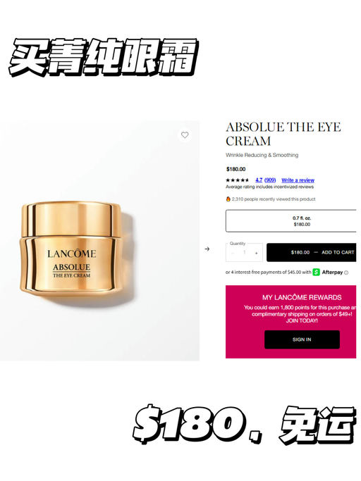 【兰蔻买正送正】【菁纯眼霜，升级版参加！】