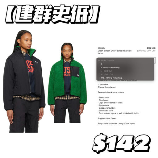 【建群史低】买一得二