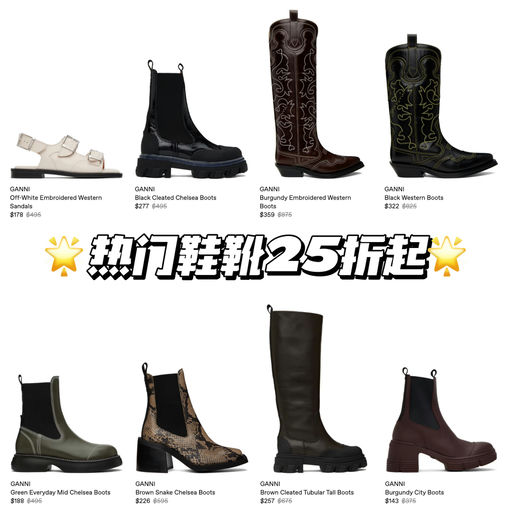 【25折起】热门切尔西