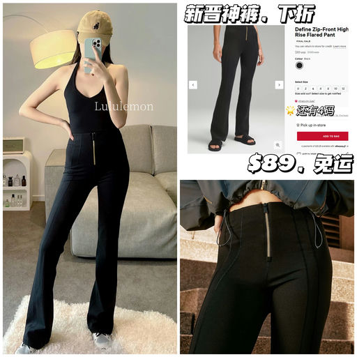 【新晋神裤】【4码捡漏】$49，免运