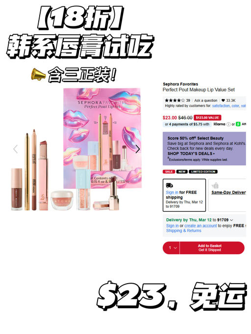 【Sephora 每日 5折】【祖马龙5折】