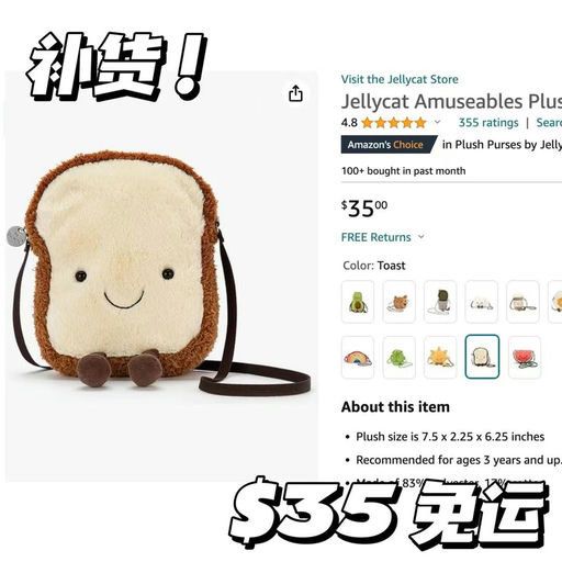 【Jellycat 大丰收】斜挎包齐齐补货