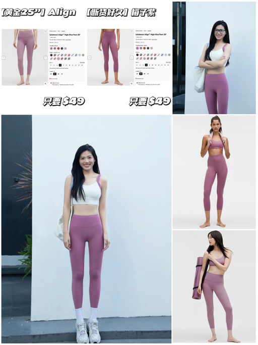 【Align 黄金 25"】【只要 $49】