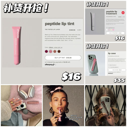 【开抢！】Rhode补货！