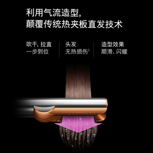 【黑五同价】可吹风可直发