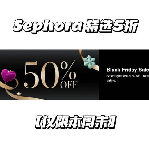 【一件免运】【一律5折】