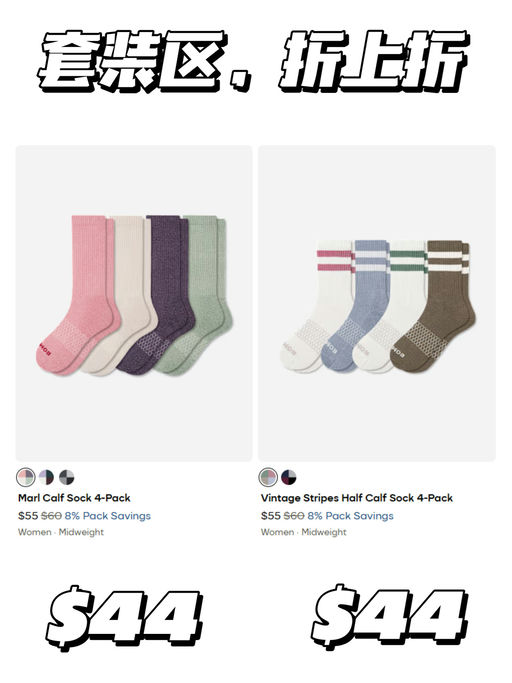 【Bombas 全场8折】【季末好价格】