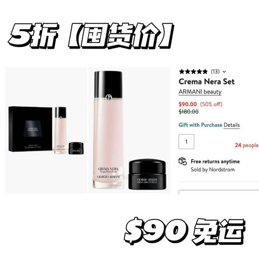 【半价可囤】Armani黑曜石，5折