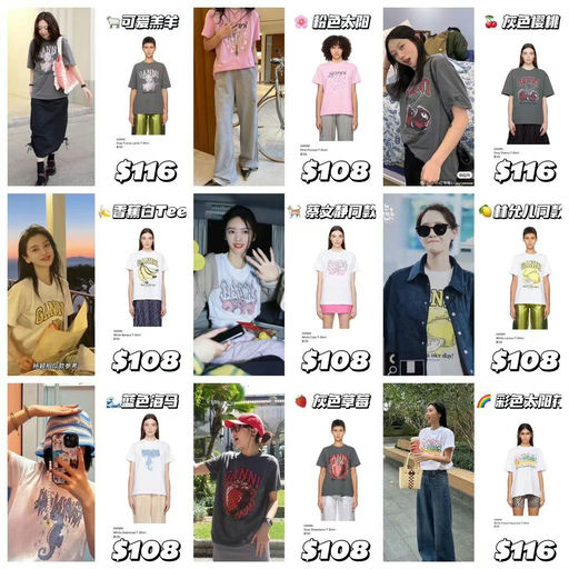 五彩夏日】Ganni可爱T恤，全线8折