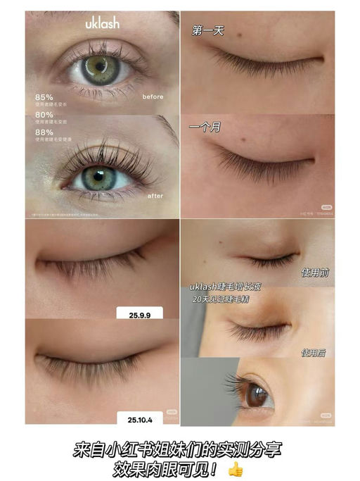 【历年最好黑五价】【全场7折！】UKLASH，睫毛精最爱品牌