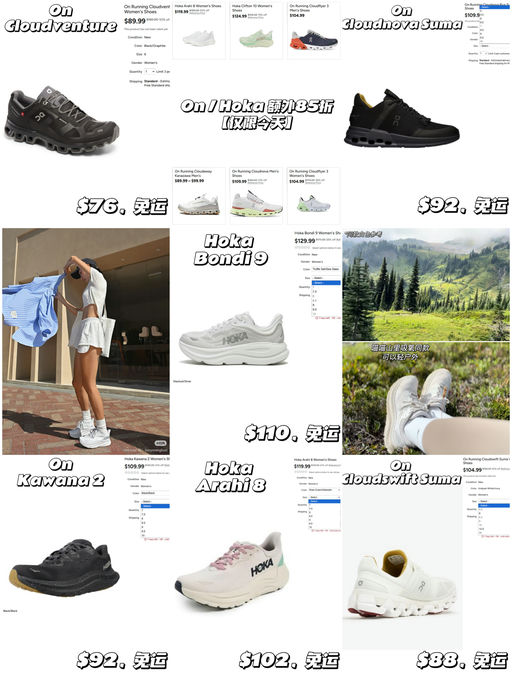 【仅限今天】【Hoka & On 额外85折】