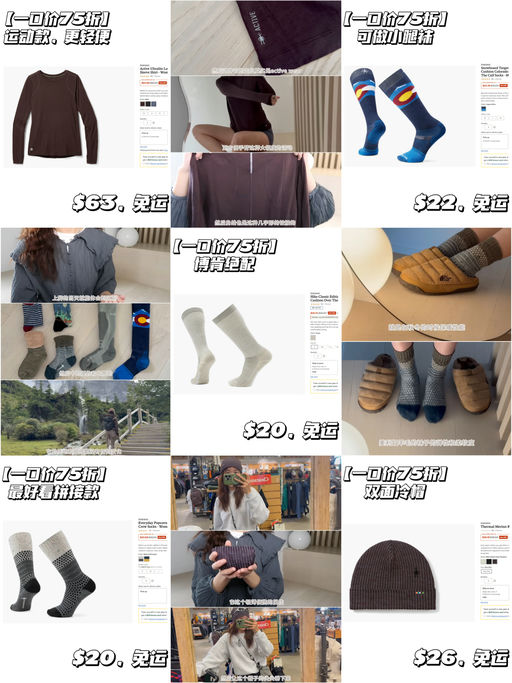 【喵总新视频赞不绝口】第二弹Smartwool 