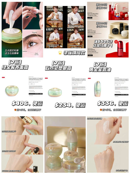 【资生堂新品7折】【满额送正装红腰子】