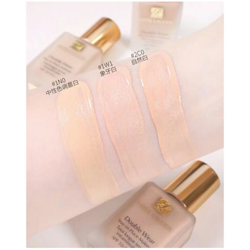 【功课向】雅诗兰黛底妆，全线75折