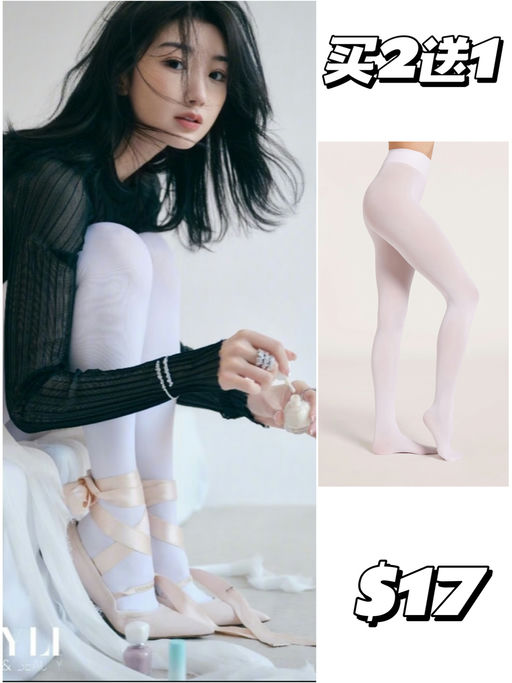 🧦【又暖又美】【买二免一】