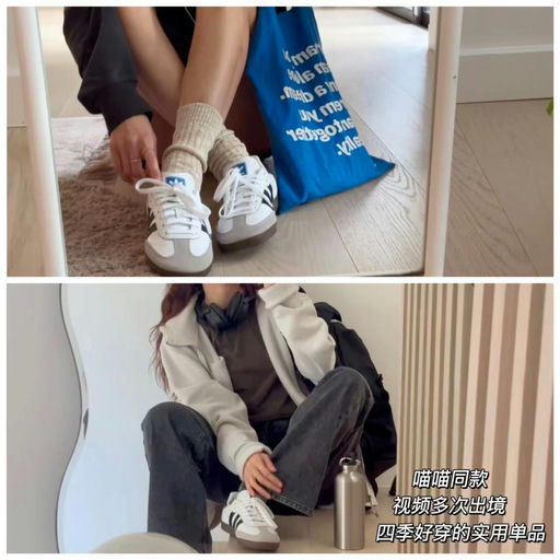 【喵喵同款】Samba补码+新色上架