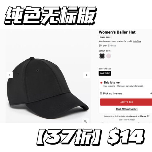 【骨折价！】Lulu棒球帽，37折起