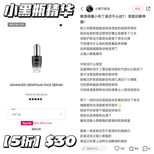 【卷起来了！】【兰蔻5折加新】