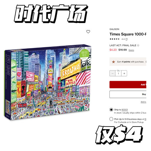 【超美拼图】史低价，$4就有