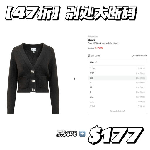 【别处大断码】47折，全网最好价