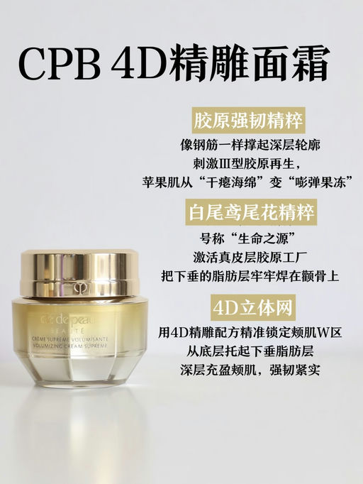 💡【太划算了！】【CPB 套装再7折】