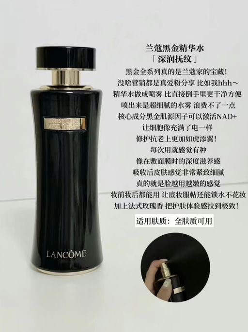 【满$50送粉水】兰蔻7折，套装加新