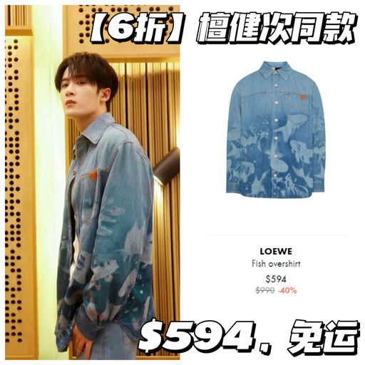 【Loewe 低至5折】