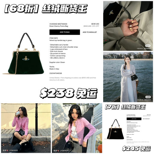 【西太后代表作】68折，秋冬丝绒款