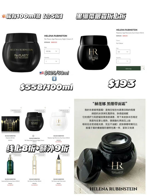 【这不就5折？】黑绷带，线上8折+额外9折