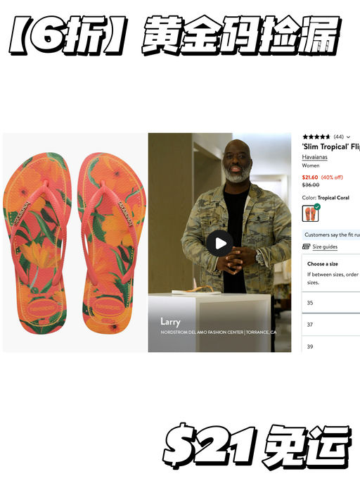 【黄金码捡漏！】应季6折