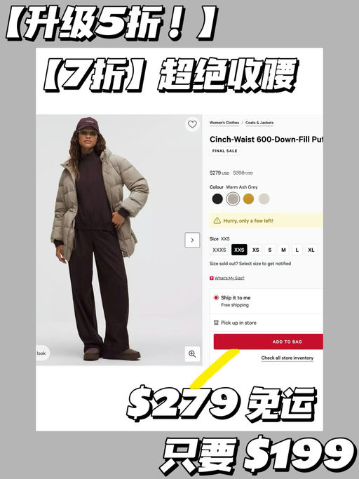 【超绝收腰】【升级5折啦】