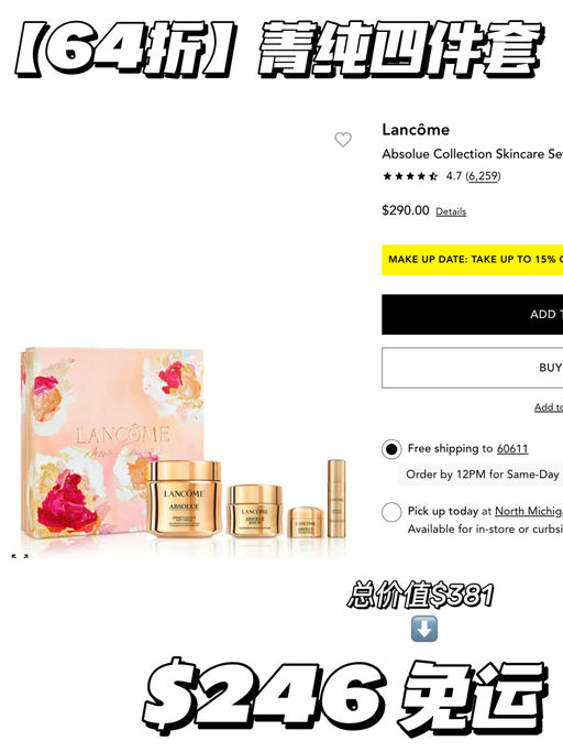 【超好逛～】套装合4折起