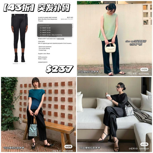 【夏天买不到】43折，突发补码