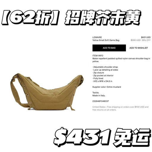 【62折】【最后库存】Lemaire Soft Game，芥末黄小号