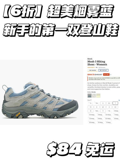 【合6折】新手的第一双登山鞋