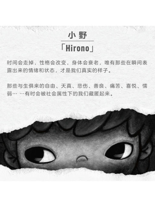 【Pop Mart 小野一代】【初心珍藏版】