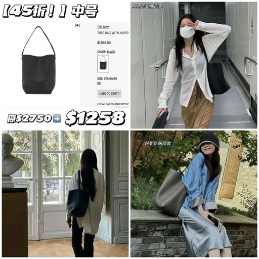 【前所未见45折！】The Row水桶包，最难买黑色中号