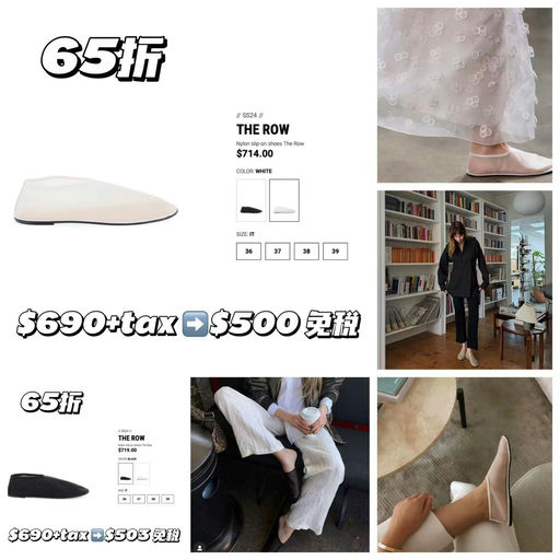 【全网最低！】The Row今夏最火，65折