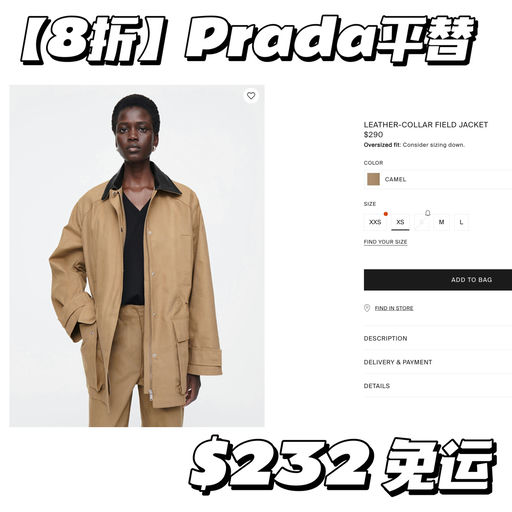 【Prada平替】8折，新晋热门