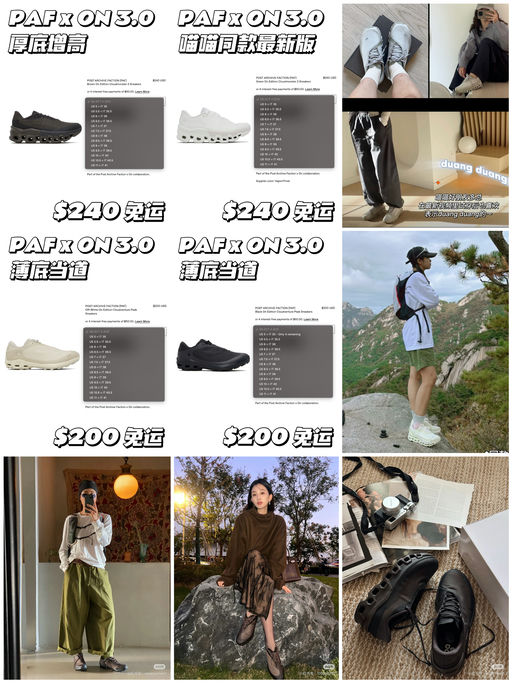 【年度最顶联名】码全上架SS