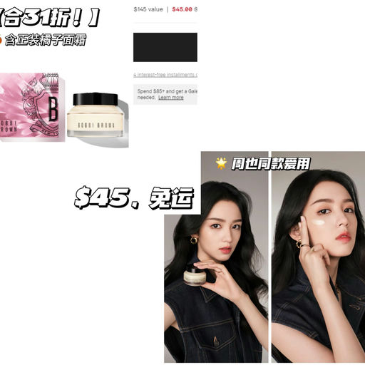 【囤货价】Bobbi Brown Sale 区一律5折