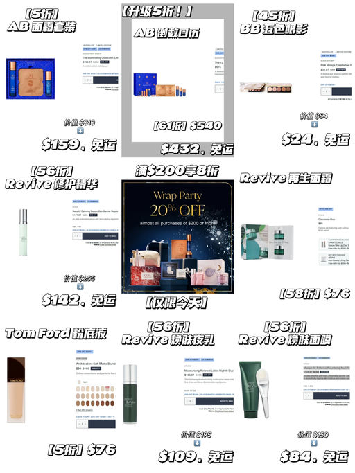 💋【满 $200 就有8折】【AB面霜套装$159】