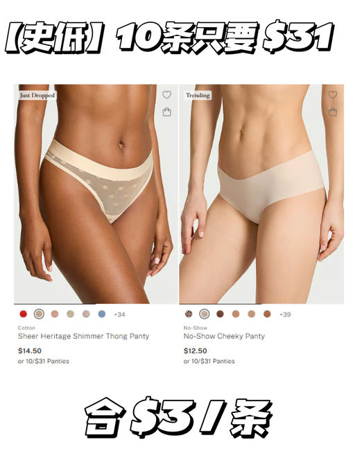 【应季史低】【10条$31】